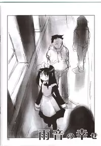 [PEACE MAKER (E=mc2)] Tekunono - Hateshinaku Aoi, Kono Sora no Shita de