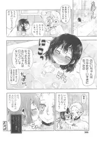 COMIC LO 2010-05 Vol. 74