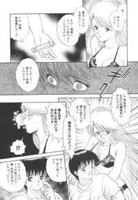 [YASKA] Toraware Ta Onna