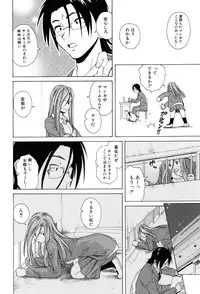 [Fuuga] Sensei wo Mitekudasai