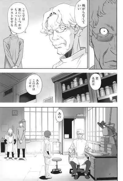 Shoujo Kumikyoku 31