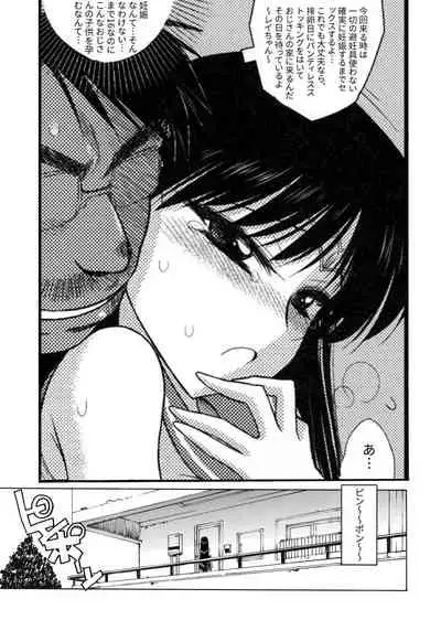The Fertilization of Rei Hino
