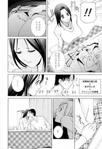 [Shinobu Tanei] Imouto no Kawaii Takurami - Younger Sister's Lovely Plot