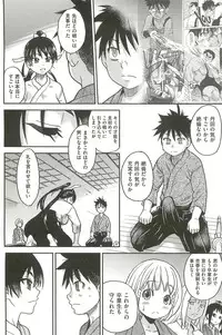 [Shiwasu no Okina] Peace Hame! Ge