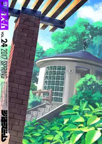 [Shounen Zoom (Juumaru Shigeru)] Manga Shounen Zoom Vol. 24 [Digital]