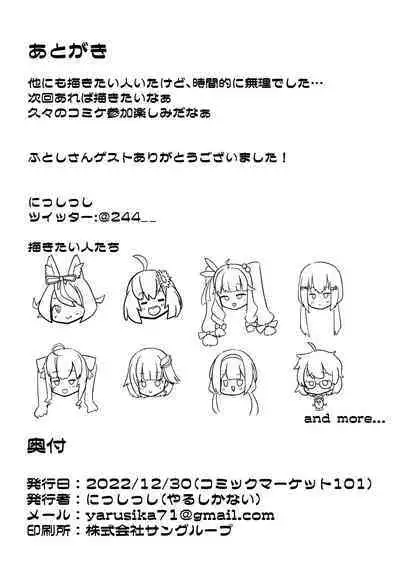 V no Gekiatsu Ecchi Book