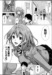 [Yabitsu Hiro] Kainushi-sama ni Natte yo ne!