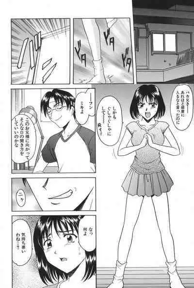 Yokubou no Rasen - The Spiral of a Desire