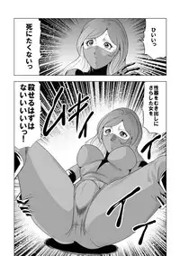 [Circle GGM (kisirian)] Senketsu no Onna Sentouin