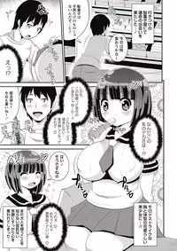COMIC Masyo 2015-07 [Digital]