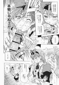 [Shihira Tatsuya] Shameless Girl