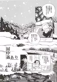 Sao o Nigirasha Nipponichi!! Don Tsuki Hen