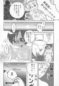 [Inaba COZY] Iinari