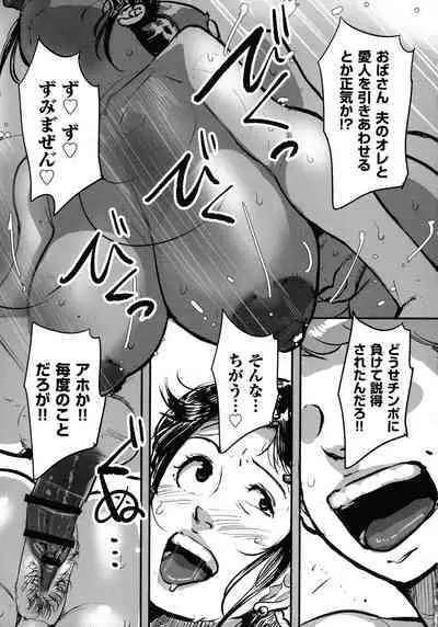 Tonikaku SEX ga Shitai Obaa-san, Ryouko