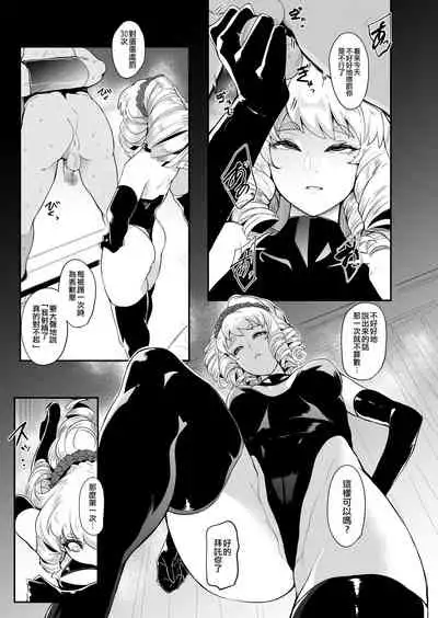 Omae wa Watashi no Shasei Ningyo