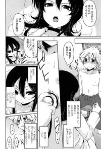 [Yukiji Shia] Hatsu Ana