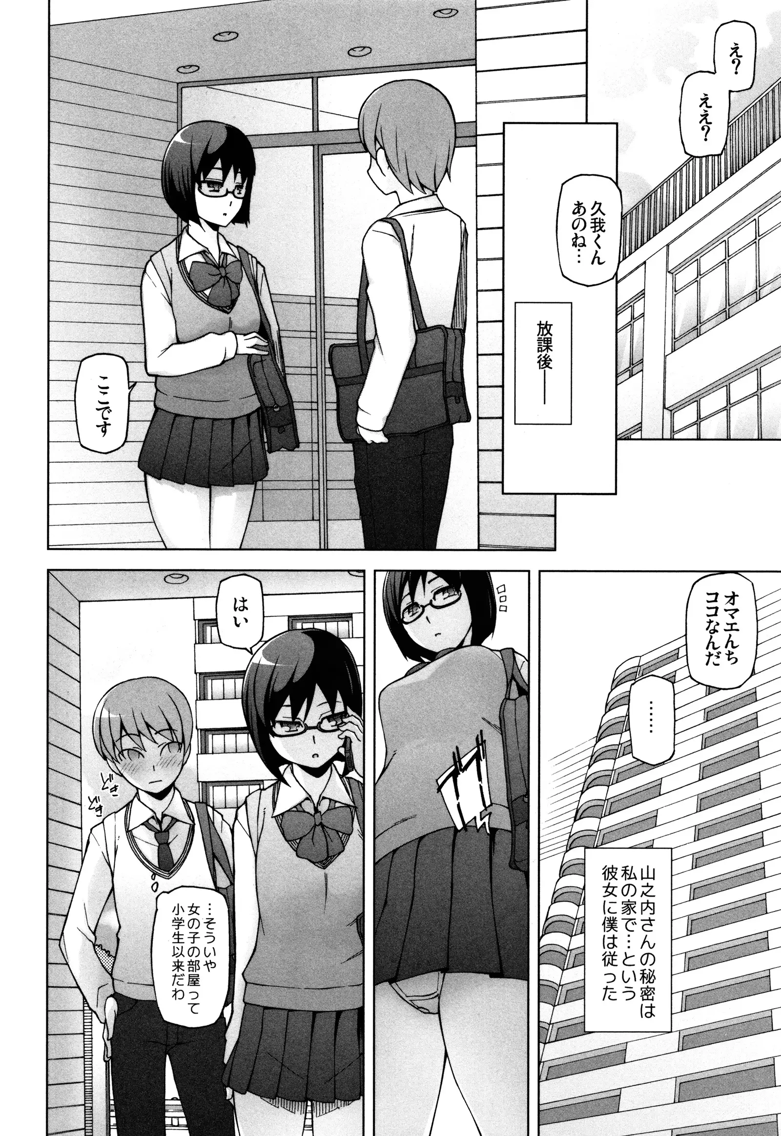 Shoujo Nikuyoku Chitai -Lustful Flowers-