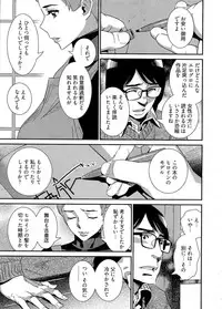[Katsura Yoshihiro] 5ji kara Honban! - After Five Working!