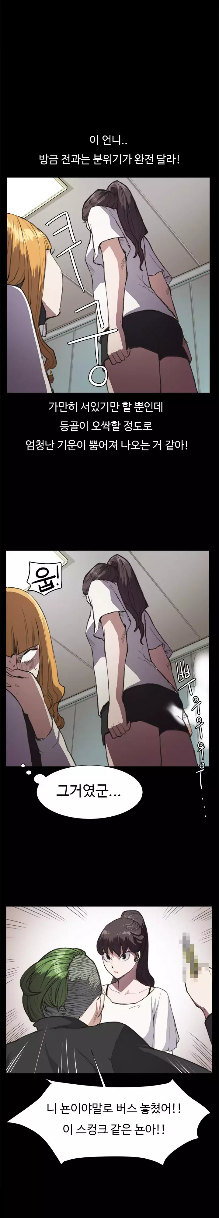 Conveni Ch.1-24