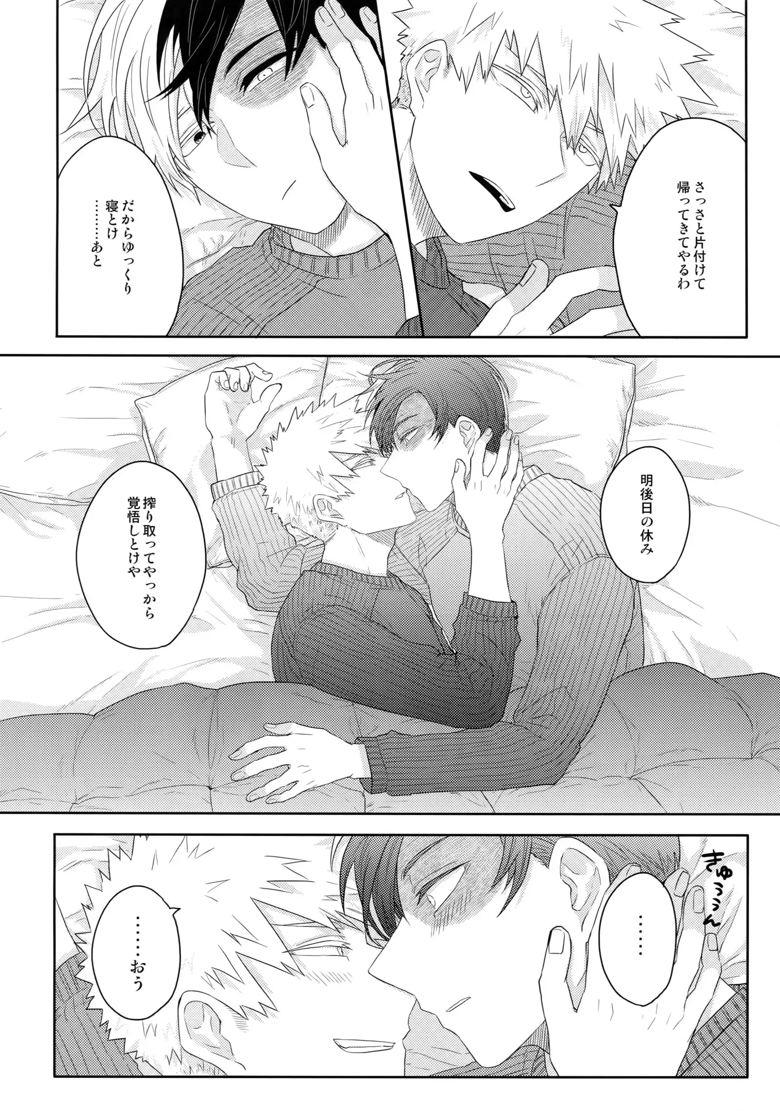 Gobunnoichi
