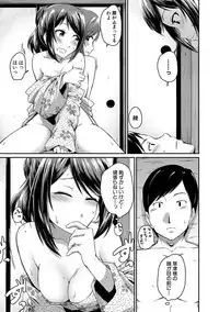 "Oshiri ga Suki desu."