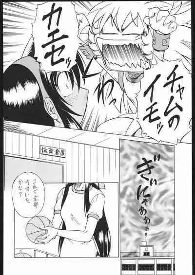 Shiritsu Sangendou Gakuen Koubaibu 11 Gou