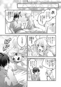Sude Kiss Dekin Hodo Honki de Suki desu - I love you seriously