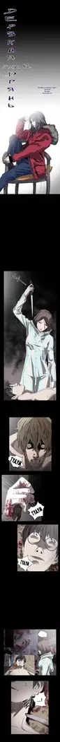 Disrespectful Bitch Ch.1-72.5