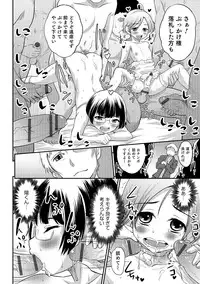 [Anthology] Otokonoko HEAVEN Vol. 19 [Digital]