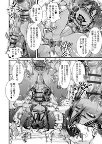 [Katou Chakichi] Otona no Omocha [Digital]