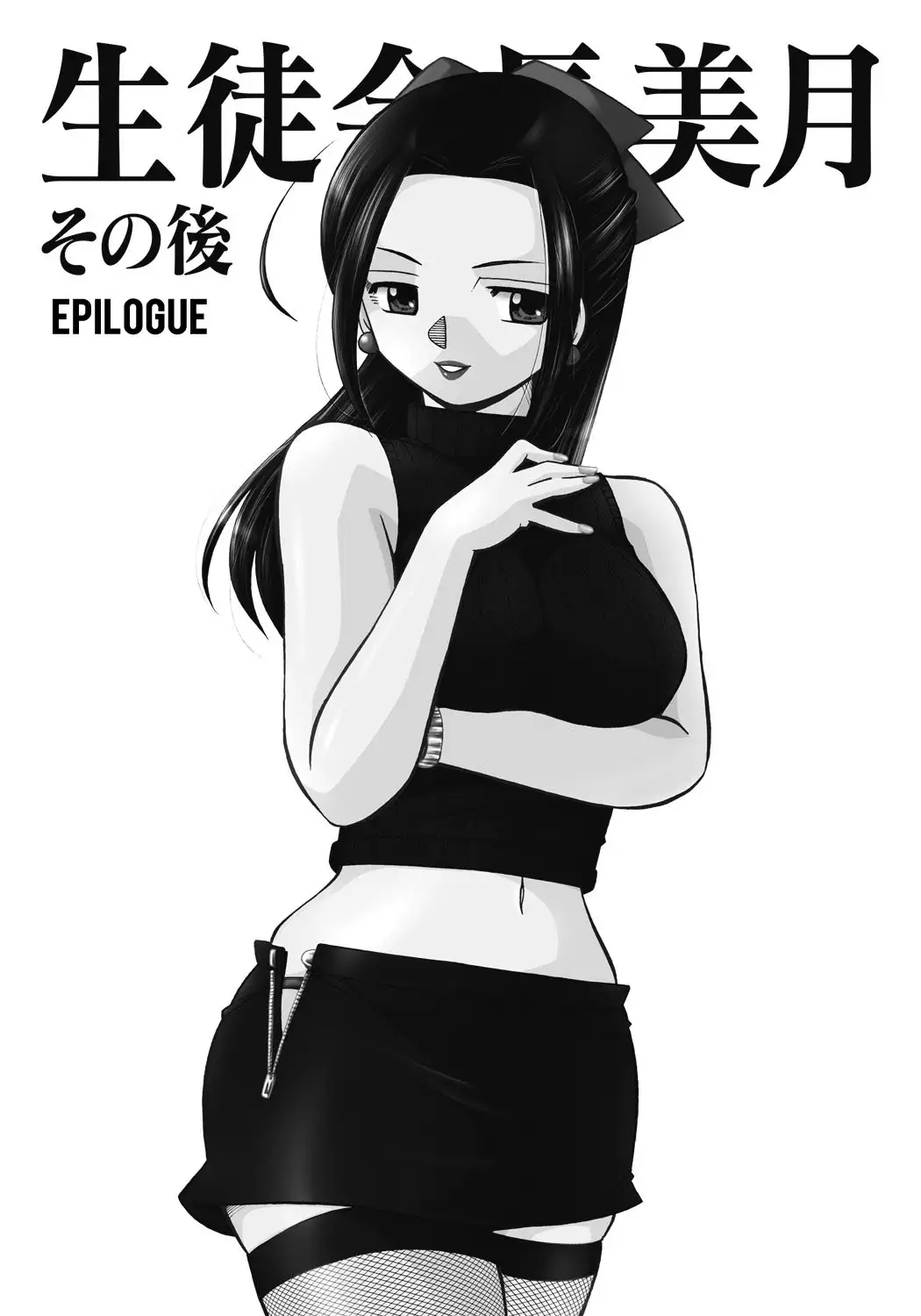 Seitokaichou Mitsuki