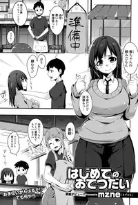 Comic Toutetsu 2015-02 Vol. 3