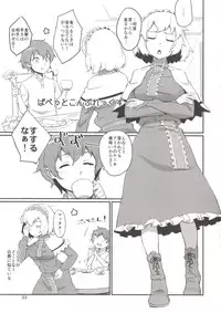(Reitaisai 13) [Vitamin Gohan (Hasegawa Keita)] Puppet Complex (Touhou Project)