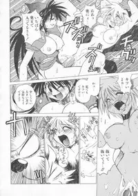 [Muramasa Mikado] Pony Tale -The Tales of Ponita-