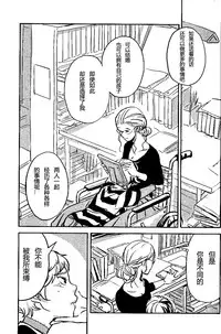 (COMITIA104) [Suji, Enshoku Match (Harada Naomi, Shibara Hiro)] Joai Chuudoku [Chinese] [糟糕班小支队]