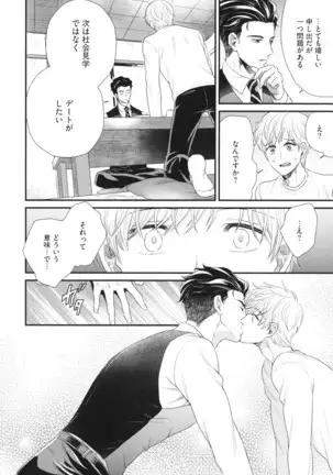 Boku no High Spec Kareshi-sama