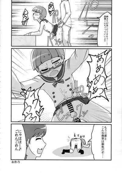 Cinderella Girls Nantaika Josou Mesu Ochi Goudou Sandodema