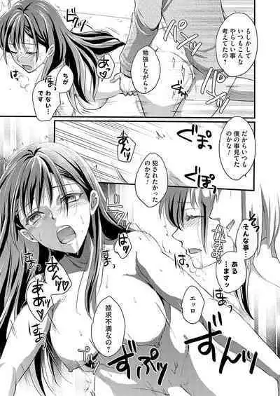 COMIC Grape Vol. 120