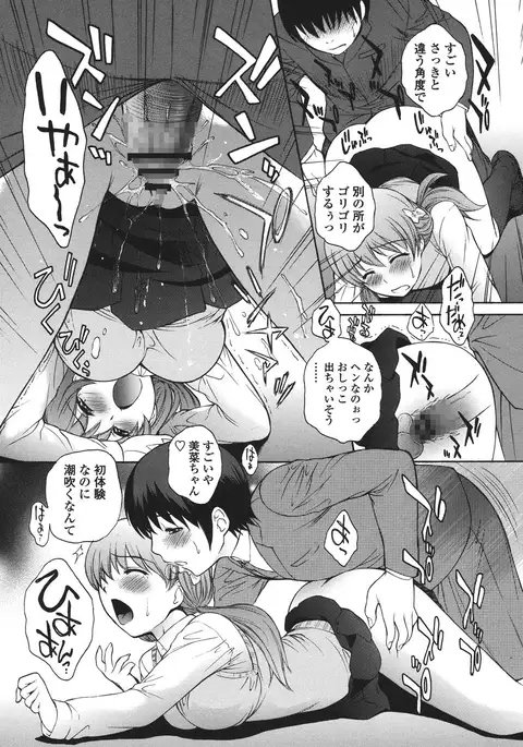 Namaiki JK Ijiri