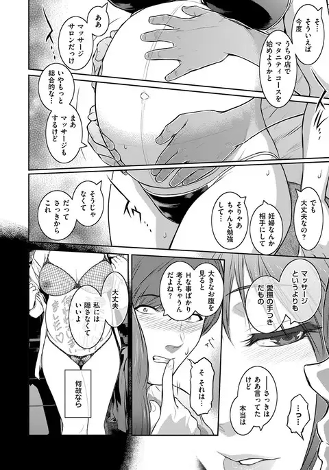 COMIC ExE 08