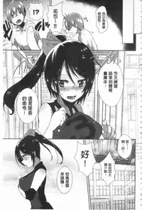 [Ebina Ebi] Shinsen Puriman - Fresh Puriman [Chinese]