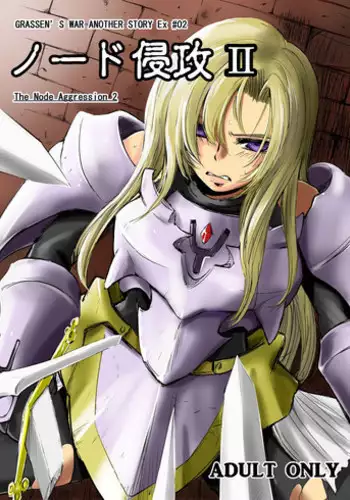 [Ikebukuro DPC (DPC)] Interview with Telmit P.23