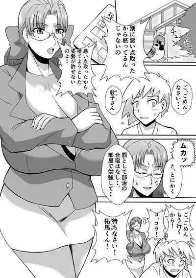 Henna Hanashi... Jinsei wa Bukimi na Circus