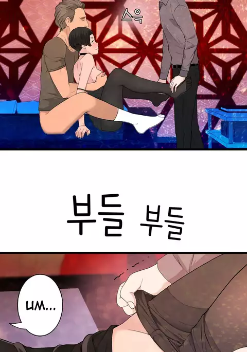 Tissue Thieves Ch.1-29