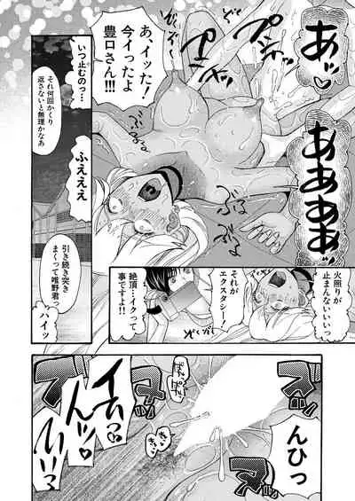 COMIC Mugen Tensei 2021-10 [Digital]