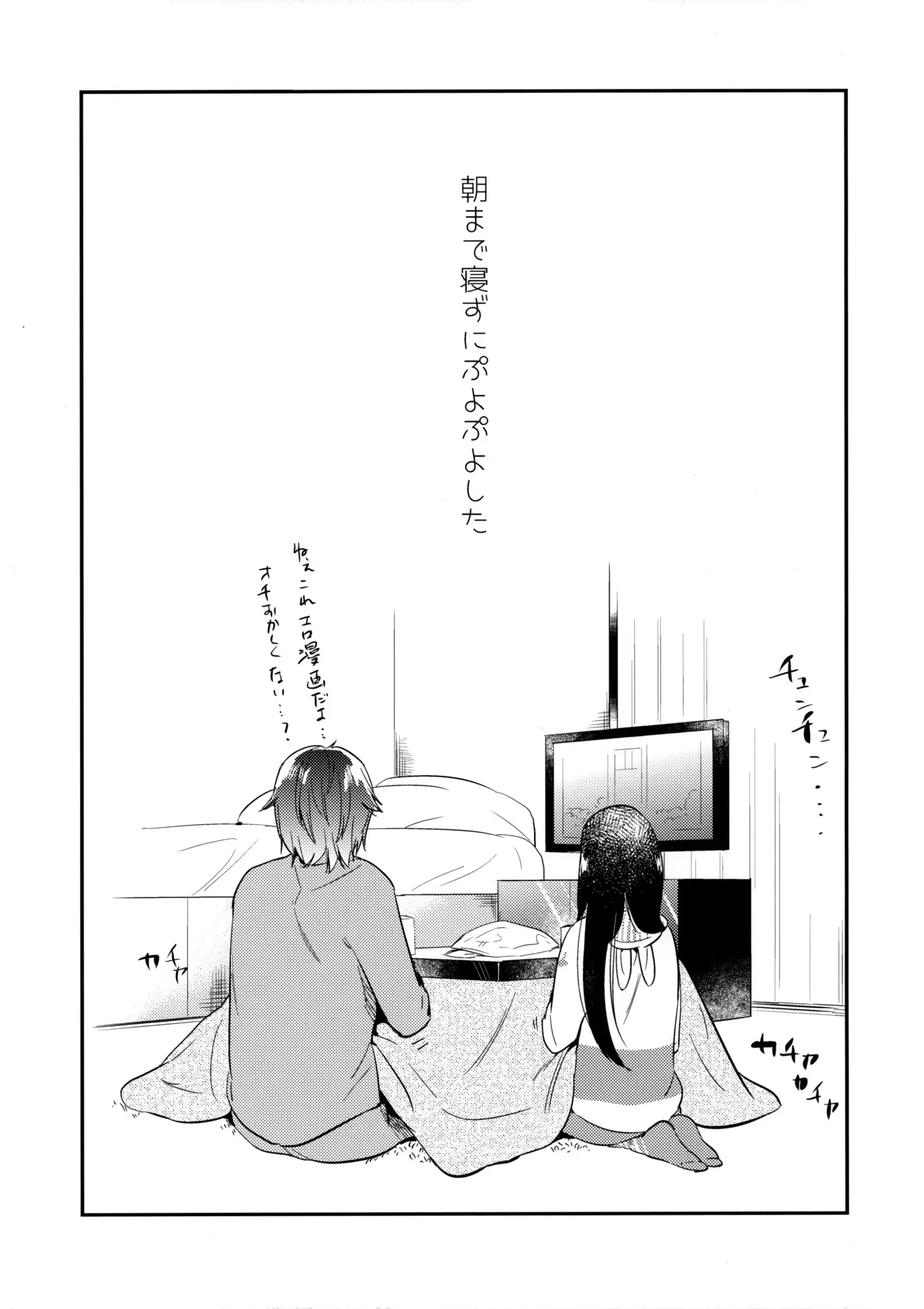 Gohoubi wa Juken no Ato ni