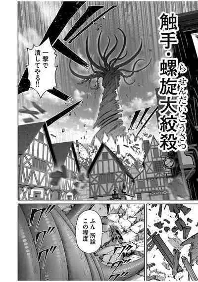 Kichiku Eiyuu Vol.07