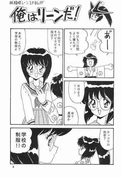 [Chawanmushi (Ouu Rei)] Humming Shoujo-tai 8 (Various)
