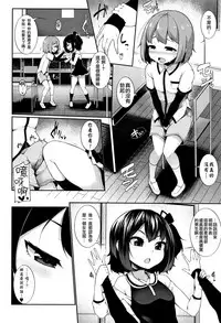 [Sakamata Nerimono] Koakuma a la mode [Chinese] [一匙咖啡豆汉化组]