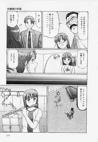 [Manno Rikyu] Meirei to Fukujuu